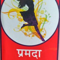pramada saundarya sanjivani syrup 450ml aushadhi bhavan ayurved seva